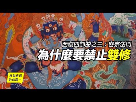 密宗派別|藏傳密宗